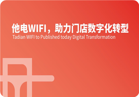 扫码就有收益？共享wifi项目加盟究竟是骗局还是机遇？