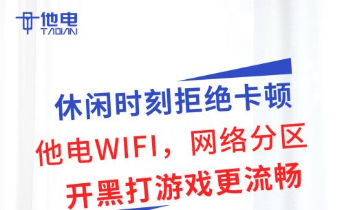 共享wifi究竟是如何赚钱的？